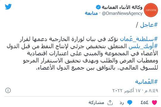 چه کشورهایی از موضع ریاض در اوپک پلاس حمایت کردند؟