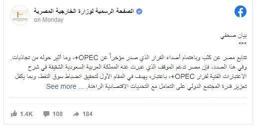 چه کشورهایی از موضع ریاض در اوپک پلاس حمایت کردند؟