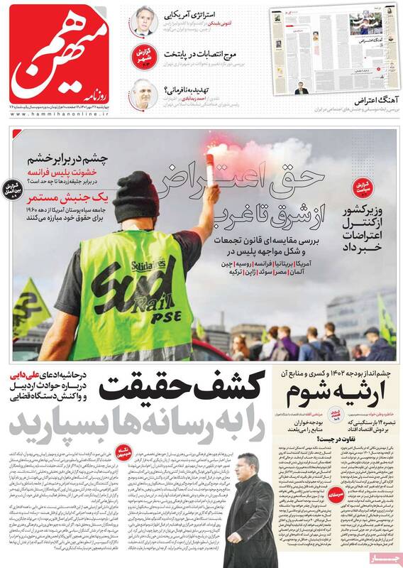 سرنوشت عبرت آموز از خیانت یک ضد انقلاب در برلین/ گلهایی که آقای گل فوتبال در اردبیل پرپر کرد!