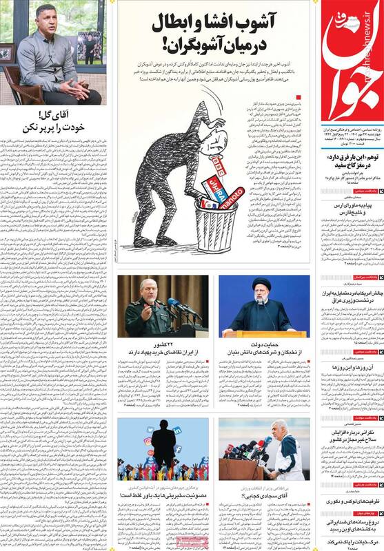 سرنوشت عبرت آموز از خیانت یک ضد انقلاب در برلین/ گلهایی که آقای گل فوتبال در اردبیل پرپر کرد!