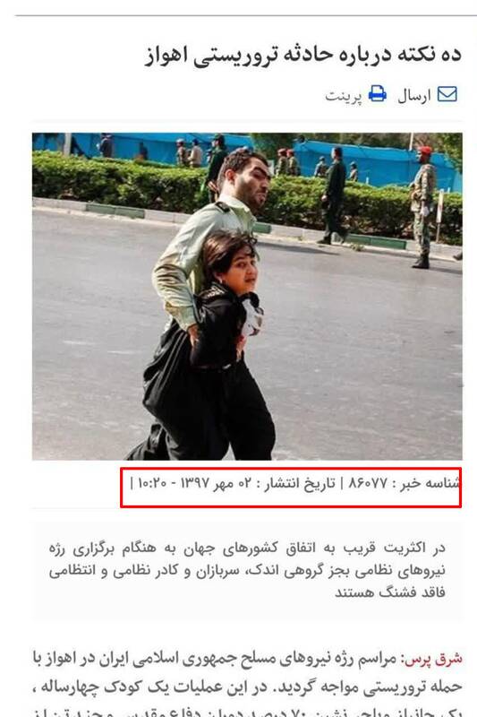 تحریف واقعیت توسط یک سلبریتی دیگر/ وقتی کمک پلیس را خشونت معرفی میکنند