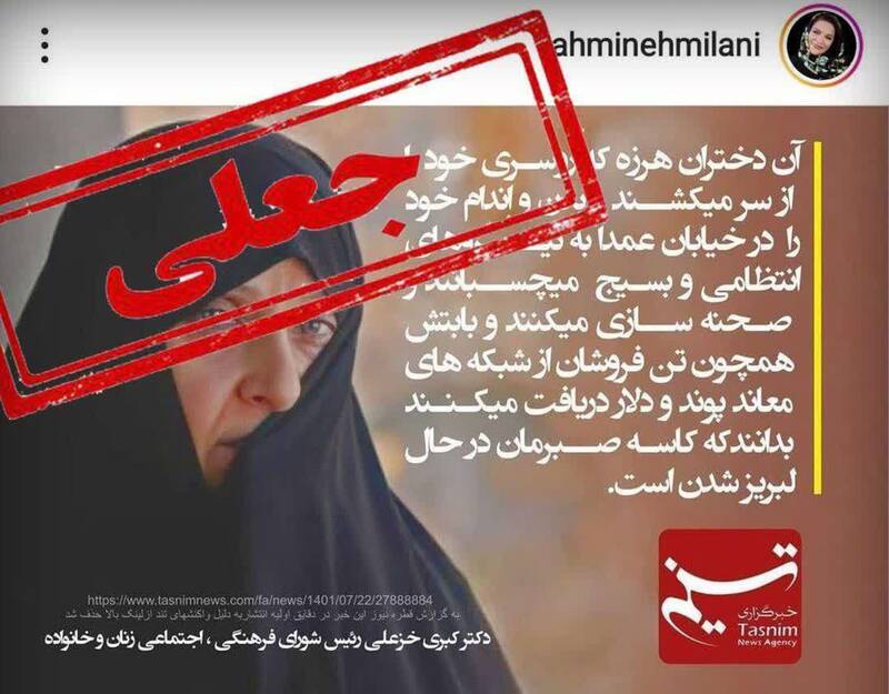 تحریف واقعیت توسط یک سلبریتی دیگر/ وقتی کمک پلیس را خشونت معرفی میکنند