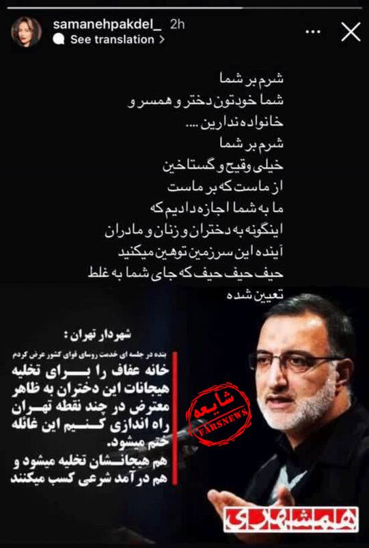 تحریف واقعیت توسط یک سلبریتی دیگر/ وقتی کمک پلیس را خشونت معرفی میکنند