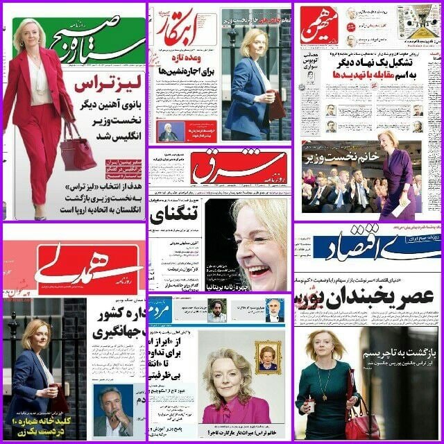 تسلیت چندمنظوره به مدعیان اصلاحات و رسانههای معاند