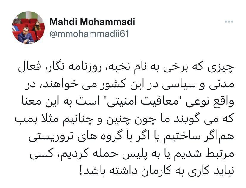 معافیت امنیتی؛ خواسته برخی از سلبریتیها!