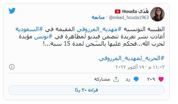 ۱۵سال حبس یک پزشک زن به خاطر طرفداری از حزب الله