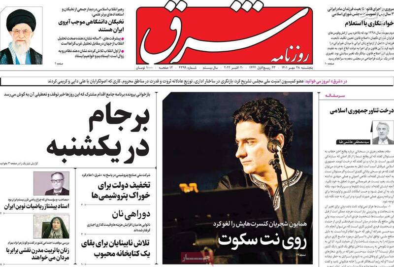 رابط مصیعلینژاد در روزنامههای اصلاحطلب چه کسی است؟ / پشت پرده کشته شدن افسر رده بالای موساد به اتهام جاسوسی برای ایران 3