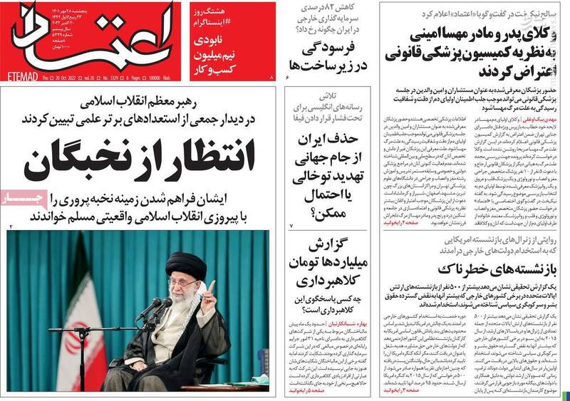 رابط مصیعلینژاد در روزنامههای اصلاحطلب چه کسی است؟ / پشت پرده کشته شدن افسر رده بالای موساد به اتهام جاسوسی برای ایران 5