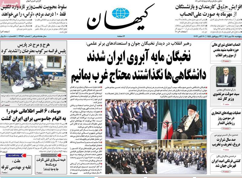 رابط مصیعلینژاد در روزنامههای اصلاحطلب چه کسی است؟ / پشت پرده کشته شدن افسر رده بالای موساد به اتهام جاسوسی برای ایران 8