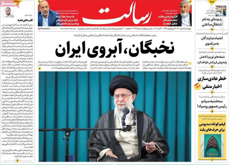 رابط مصیعلینژاد در روزنامههای اصلاحطلب چه کسی است؟ / پشت پرده کشته شدن افسر رده بالای موساد به اتهام جاسوسی برای ایران 2
