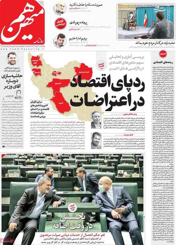 رابط مصیعلینژاد در روزنامههای اصلاحطلب چه کسی است؟ / پشت پرده کشته شدن افسر رده بالای موساد به اتهام جاسوسی برای ایران 7