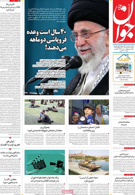 رابط مصیعلینژاد در روزنامههای اصلاحطلب چه کسی است؟ / پشت پرده کشته شدن افسر رده بالای موساد به اتهام جاسوسی برای ایران 6