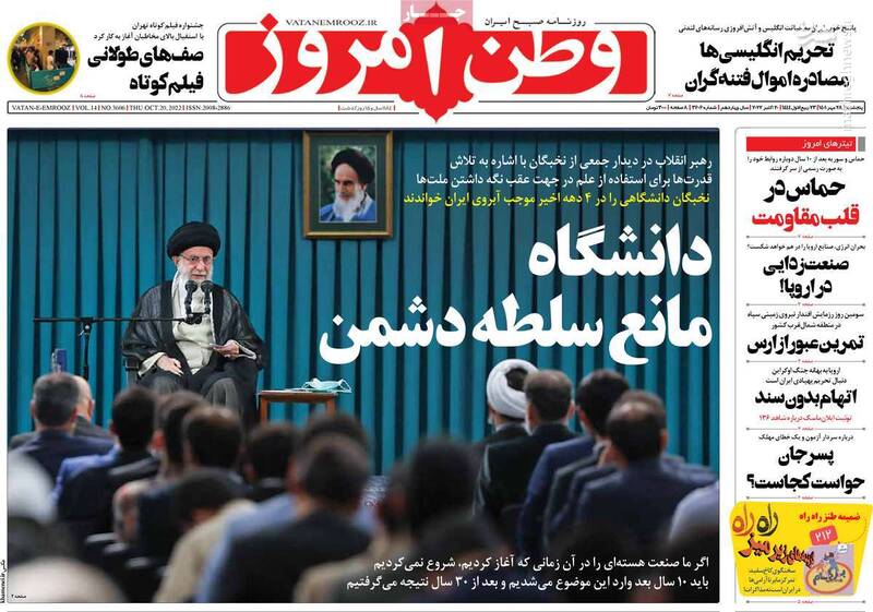 رابط مصیعلینژاد در روزنامههای اصلاحطلب چه کسی است؟ / پشت پرده کشته شدن افسر رده بالای موساد به اتهام جاسوسی برای ایران 4