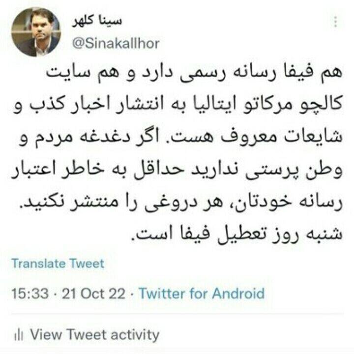 واکنش معاون ورزش به شایعه حذف تیم ملی از جام جهانی