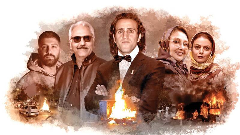 سلبریتیها جدیجدی باورشان شده بود نظام رفتنی است!