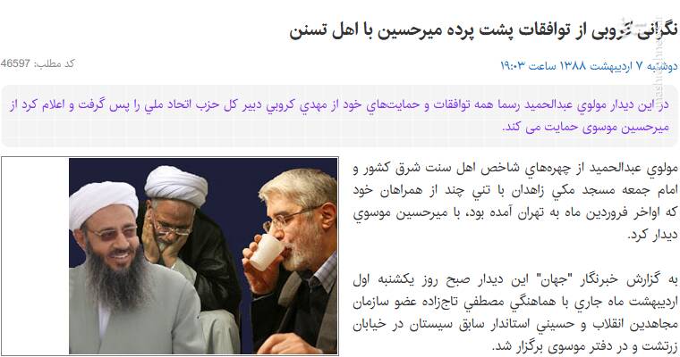 مدلسازی از غوطه شرقی سوریه در جنوبشرقی ایران/ پشت پرده ناآرامیهای سیستان و بلوچستان چیست؟