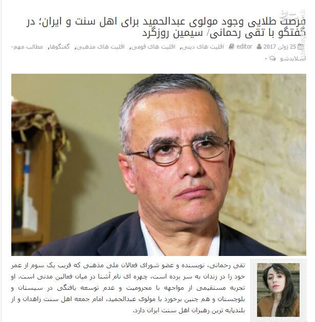 مدلسازی از غوطه شرقی سوریه در جنوبشرقی ایران/ پشت پرده ناآرامیهای سیستان و بلوچستان چیست؟