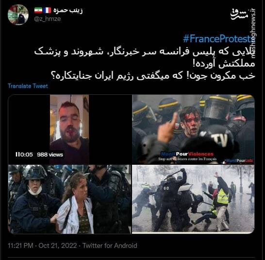 بلایی که پلیس فرانسه سر خبرنگار، شهروند و پزشک مملکتش آورده!+ فیلم