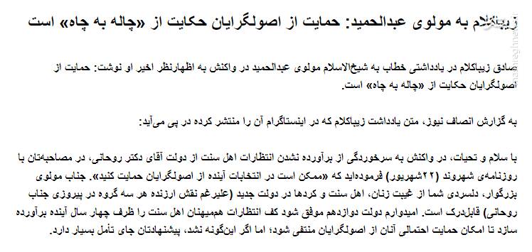 مدلسازی از غوطه شرقی سوریه در جنوبشرقی ایران/ پشت پرده ناآرامیهای سیستان و بلوچستان چیست؟