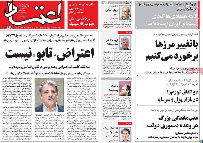 روایت یک اصلاحطلب از خشونت شبانه در کلابهاوس/ چرا پلیس فرانسه معترضان را سرکوب کرده است؟