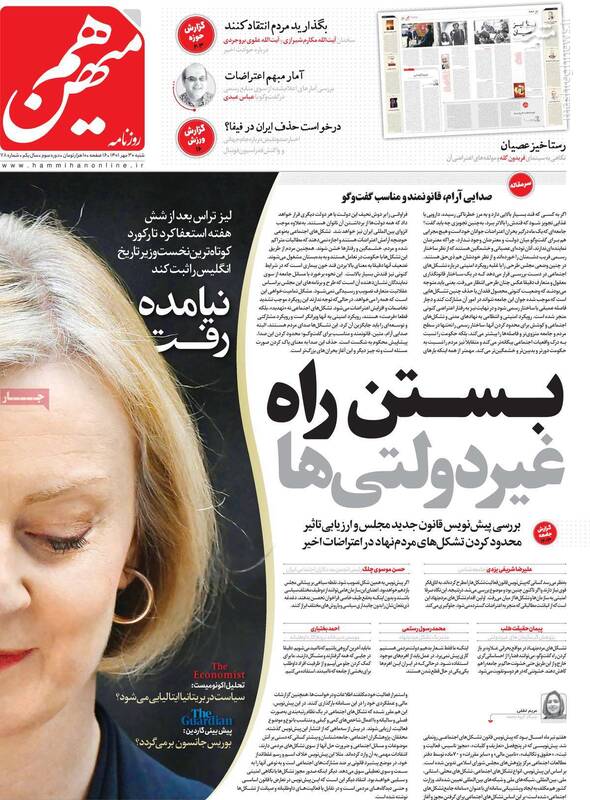 روایت یک اصلاحطلب از خشونت شبانه در کلابهاوس/ چرا پلیس فرانسه معترضان را سرکوب کرده است؟