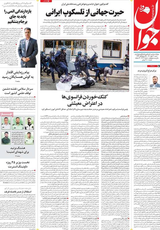 روایت یک اصلاحطلب از خشونت شبانه در کلابهاوس/ چرا پلیس فرانسه معترضان را سرکوب کرده است؟