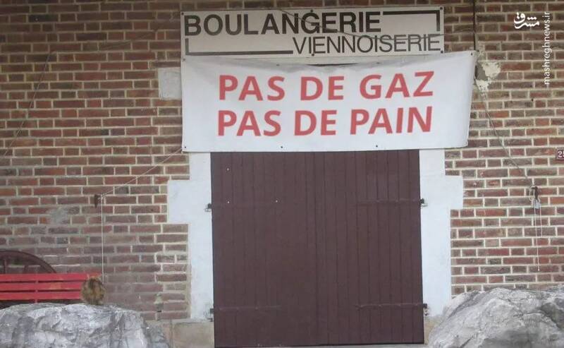 تعطیلی نانواییها و قنادیها در فرانسه به دلیل کمبود گاز + عکس