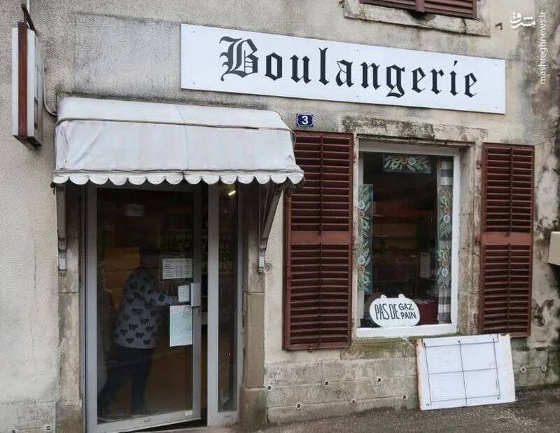تعطیلی نانواییها و قنادیها در فرانسه به دلیل کمبود گاز + عکس