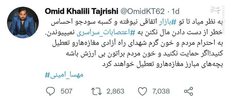 تهدید بازاریان توسط مجری همجنسباز منوتو!