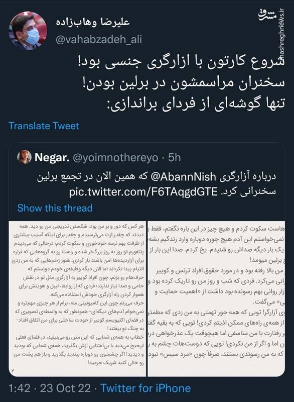 تنها گوشهای از فردای براندازی