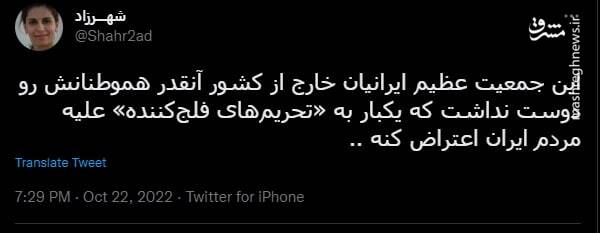 این جمعیت یکبار هم به تحریمها علیه ایران اعتراض نکرد