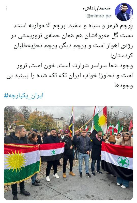 خواب ایران تکه تکه شده را ببینید+ عکس