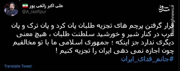 تحلیل رائفی پور از اجتماع ضدایرانی برلین+ عکس