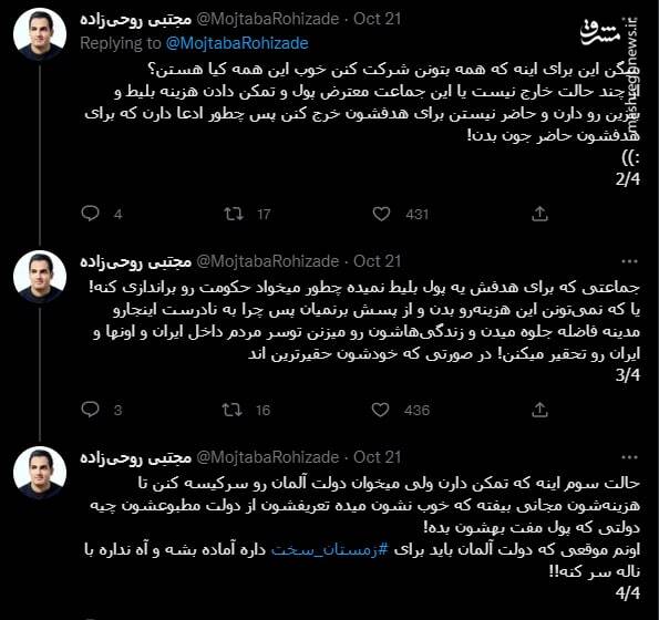 حتی اندازه بلیت اتوبوس برای براندازی هزینه نمیکنند +عکس