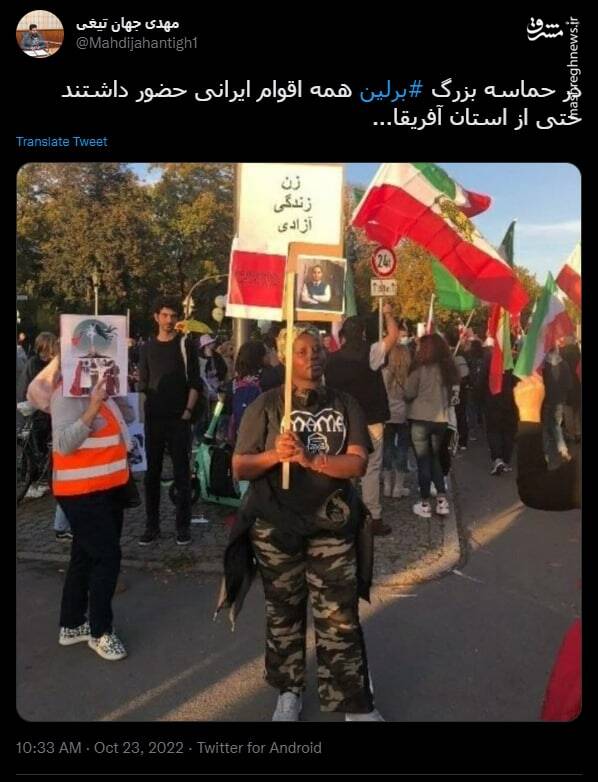 در حماسه برلین همه اقوام ایرانی حضور داشتند حتی از استان آفریقا+ عکس