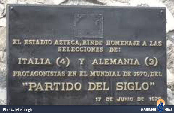 یک اتفاق بی نظیر و ماندگار در «بازی قرن» +عکس و فیلم