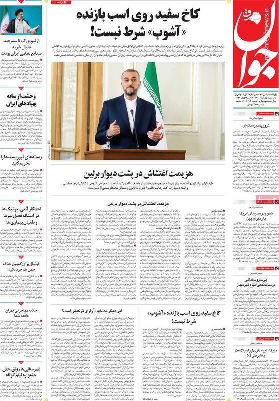 چرا روحانی و خاتمی علیه اغتشاشات موضع گیری نمیکنند؟ / پیام محرمانه آمریکا به ایران پس از ناکامی در آشوب سازی