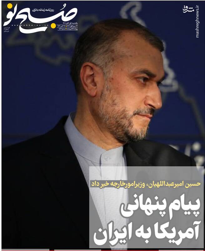 چرا روحانی و خاتمی علیه اغتشاشات موضع گیری نمیکنند؟ / پیام محرمانه آمریکا به ایران پس از ناکامی در آشوب سازی