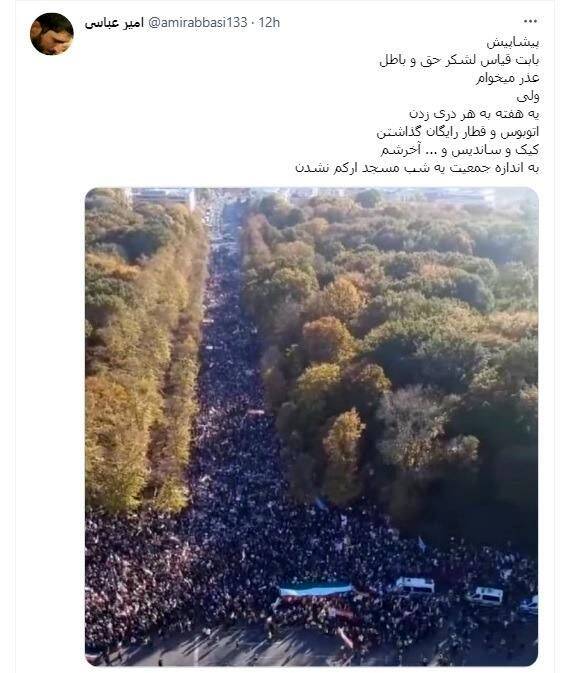 واکنش دو مداح به تجمع ایرانیان در برلین