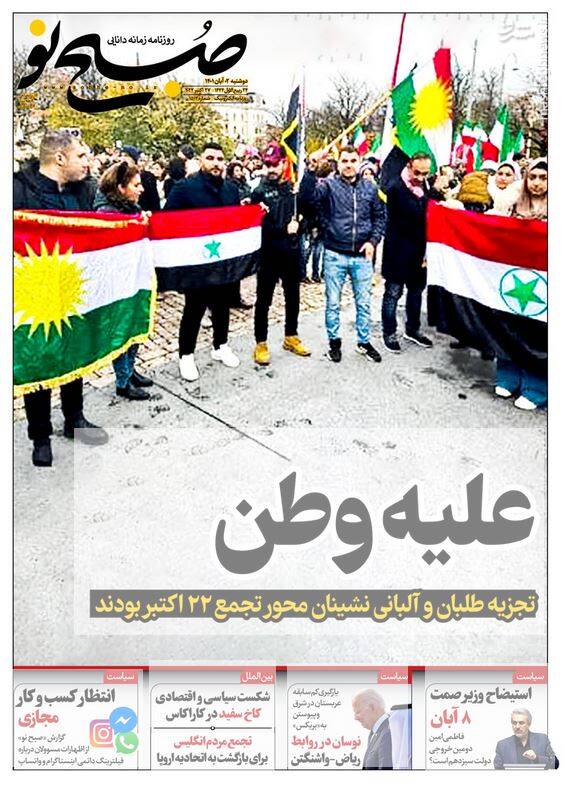 عکس/ علیه وطن