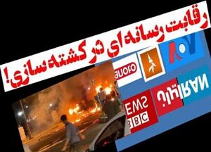 وقتی مرگ بر اثر مصرف مشروبات الکلی سناریوی کشته سازی رسانههای بیگانه میشود وقتی مرگ بر اثر مصرف مشروبات الکلی سناریوی کشته سازی رسانههای بیگانه میشود؛ تاکتیک دشمن برای ارتباط فوت یک دختر همدانی به اغتشاشات