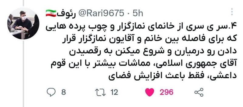 روایت بدون روتوش یک دانشجو از حوادث شریف