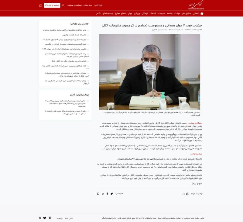 وقتی مرگ بر اثر مصرف مشروبات الکلی سناریوی کشته سازی رسانههای بیگانه میشود