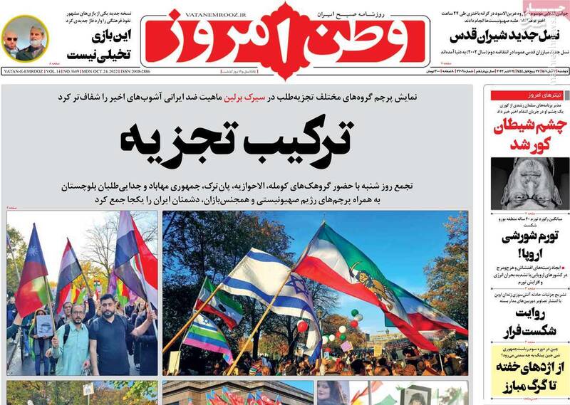 نقشه چریک پیر اصلاحات برای حرکت در مسیر اغتشاشات/ چه کسی سریال رسوایی در برلین را کارگردانی کرد؟