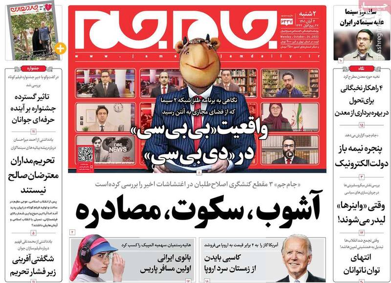 نقشه چریک پیر اصلاحات برای حرکت در مسیر اغتشاشات/ چه کسی سریال رسوایی در برلین را کارگردانی کرد؟