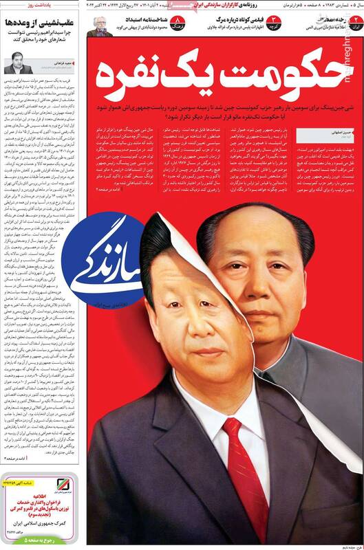 نقشه چریک پیر اصلاحات برای حرکت در مسیر اغتشاشات/ چه کسی سریال رسوایی در برلین را کارگردانی کرد؟