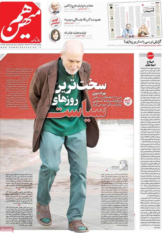 نقشه چریک پیر اصلاحات برای حرکت در مسیر اغتشاشات/ چه کسی سریال رسوایی در برلین را کارگردانی کرد؟