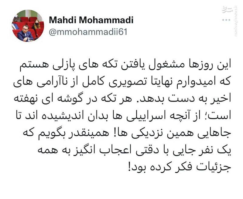 تکه های پازل اسرائیلی اغتشاشات