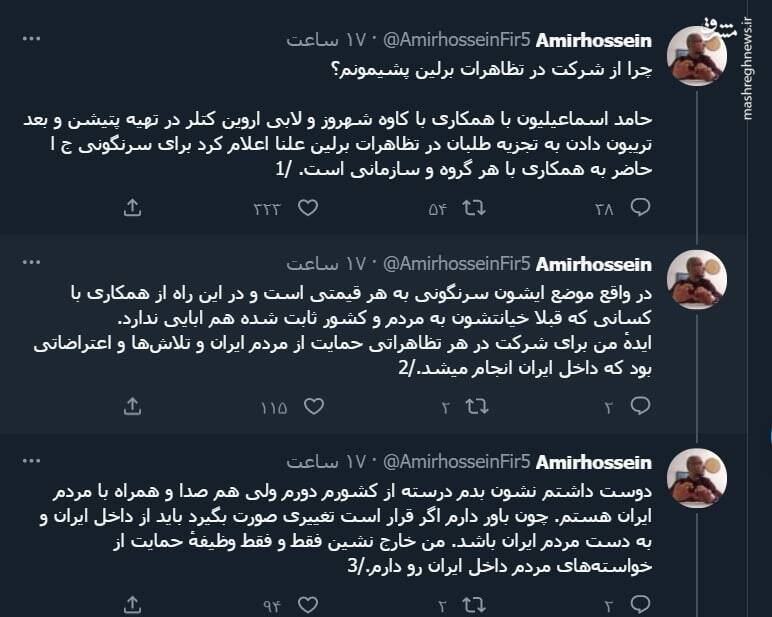 چرا از شرکت در تظاهرات برلین پشیمونم؟