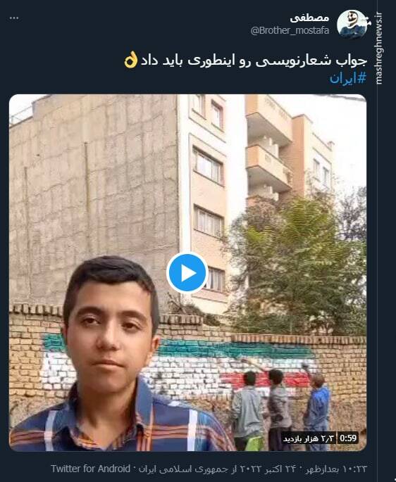 جواب شعارنویسی رو اینطوری باید داد+ فیلم